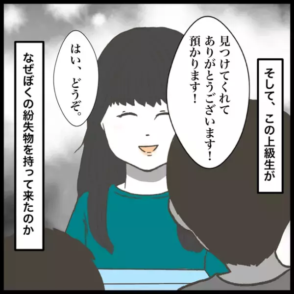 「犯人はきっとあの人…」紛失物を届けにきた上級生を見て、誰が盗んだのかを確信！？＜消えた教科書＞