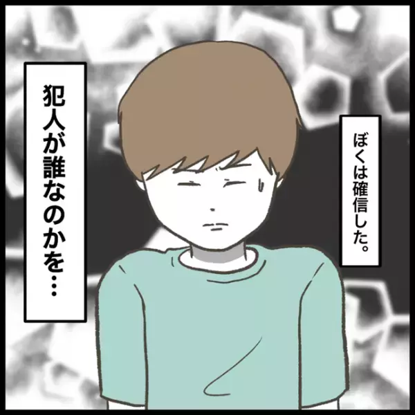 「犯人はきっとあの人…」紛失物を届けにきた上級生を見て、誰が盗んだのかを確信！？＜消えた教科書＞