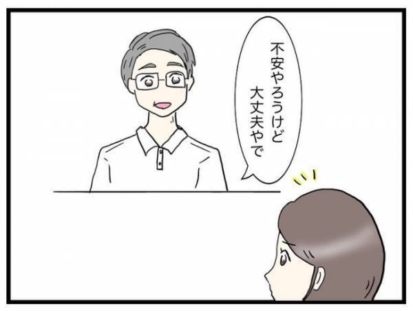 「2人の言葉に胸が詰まった」孫の病気を報告。義両親から言われた予想外の言葉とは＜口唇口蓋裂＞