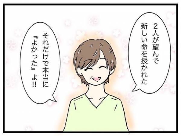「2人の言葉に胸が詰まった」孫の病気を報告。義両親から言われた予想外の言葉とは＜口唇口蓋裂＞