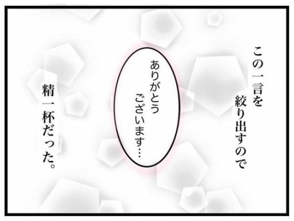 「2人の言葉に胸が詰まった」孫の病気を報告。義両親から言われた予想外の言葉とは＜口唇口蓋裂＞