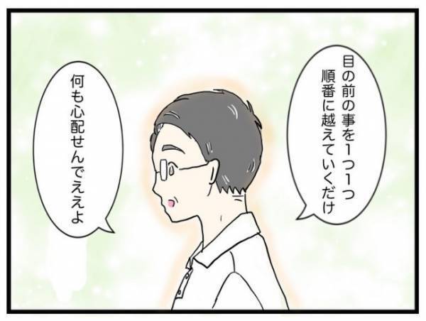 「2人の言葉に胸が詰まった」孫の病気を報告。義両親から言われた予想外の言葉とは＜口唇口蓋裂＞