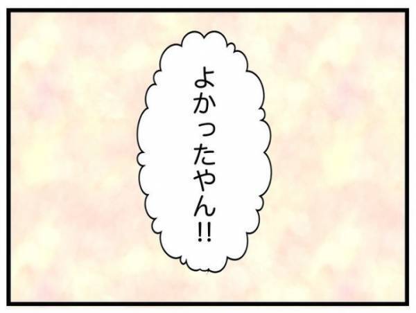 「2人の言葉に胸が詰まった」孫の病気を報告。義両親から言われた予想外の言葉とは＜口唇口蓋裂＞