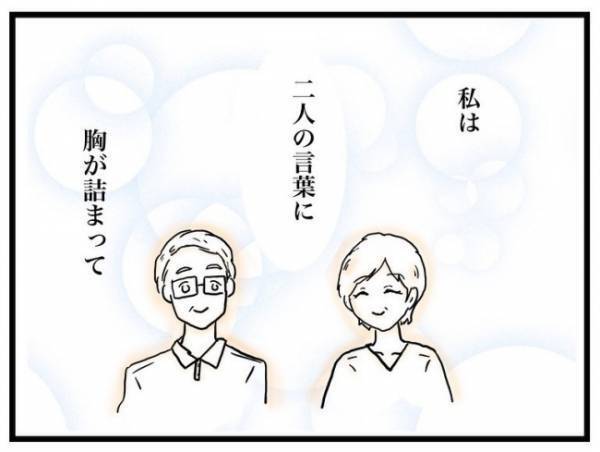 「2人の言葉に胸が詰まった」孫の病気を報告。義両親から言われた予想外の言葉とは＜口唇口蓋裂＞