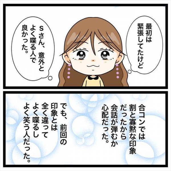「あっ実は…」食事中、男性に質問をされて戸惑った私。そのワケは？＜私を解放して＞