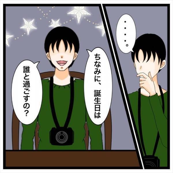 「あっ実は…」食事中、男性に質問をされて戸惑った私。そのワケは？＜私を解放して＞