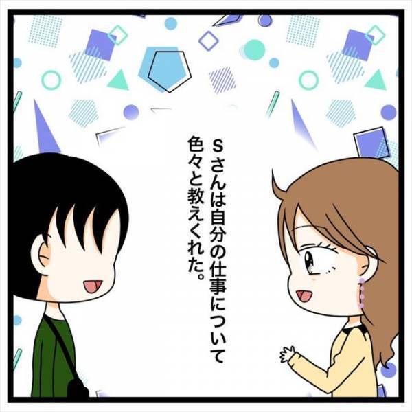「あっ実は…」食事中、男性に質問をされて戸惑った私。そのワケは？＜私を解放して＞