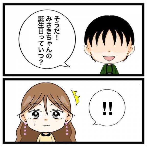 「あっ実は…」食事中、男性に質問をされて戸惑った私。そのワケは？＜私を解放して＞