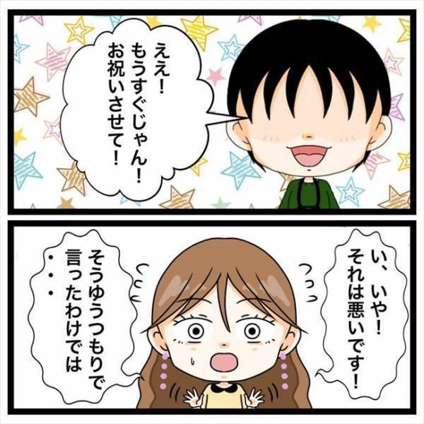 「あっ実は…」食事中、男性に質問をされて戸惑った私。そのワケは？＜私を解放して＞