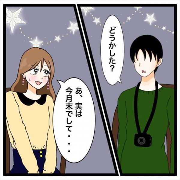 「あっ実は…」食事中、男性に質問をされて戸惑った私。そのワケは？＜私を解放して＞