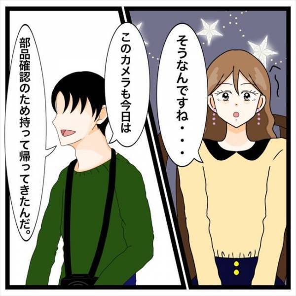 「あっ実は…」食事中、男性に質問をされて戸惑った私。そのワケは？＜私を解放して＞