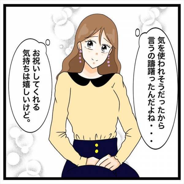 「あっ実は…」食事中、男性に質問をされて戸惑った私。そのワケは？＜私を解放して＞