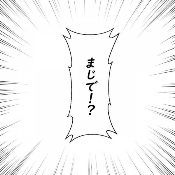 「こいつです！」アプローチされた彼を紹介すると…まさかの事実が判明 #アラサーオタクが結婚 8