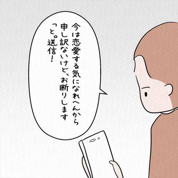 「元カレに未練があるの？」失恋直後に友人から電話がかかってきて＜7年ぶりの再会＞