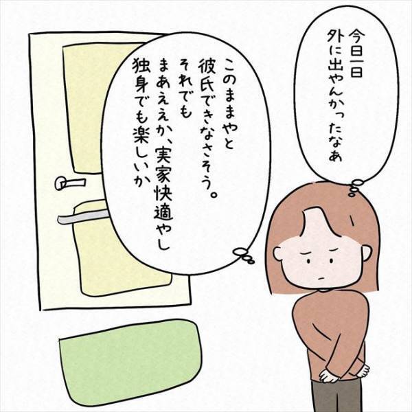 「元カレに未練があるの？」失恋直後に友人から電話がかかってきて＜7年ぶりの再会＞