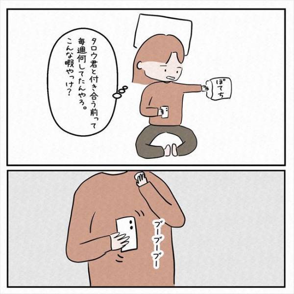 「元カレに未練があるの？」失恋直後に友人から電話がかかってきて＜7年ぶりの再会＞