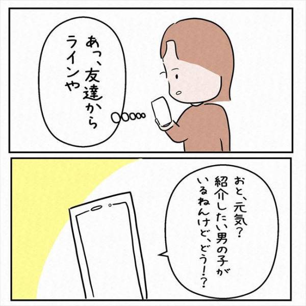 「元カレに未練があるの？」失恋直後に友人から電話がかかってきて＜7年ぶりの再会＞
