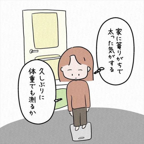 「元カレに未練があるの？」失恋直後に友人から電話がかかってきて＜7年ぶりの再会＞