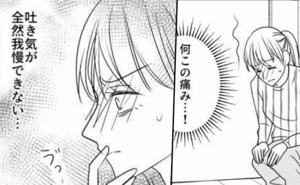 「何この痛み…」これは絶対におかしい。最初に感じた体の異変は＜チョコレート嚢胞の治療記録＞