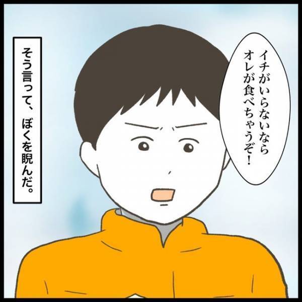 「好きなの？」冷やかされたくなくて暴走！？→バレンタインチョコをくれた女子に失言＜消えた教科書＞