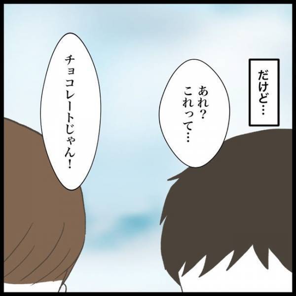 「好きなの？」冷やかされたくなくて暴走！？→バレンタインチョコをくれた女子に失言＜消えた教科書＞