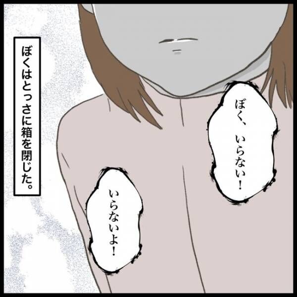 「好きなの？」冷やかされたくなくて暴走！？→バレンタインチョコをくれた女子に失言＜消えた教科書＞