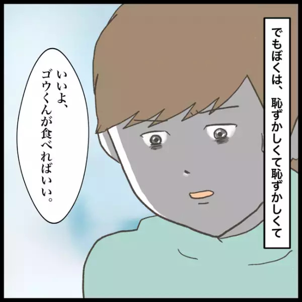 「好きなの？」冷やかされたくなくて暴走！？→バレンタインチョコをくれた女子に失言＜消えた教科書＞