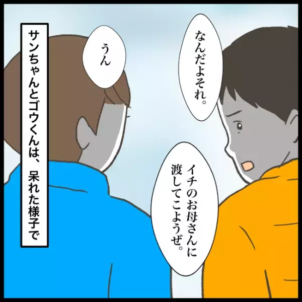 「好きなの？」冷やかされたくなくて暴走！？→バレンタインチョコをくれた女子に失言＜消えた教科書＞