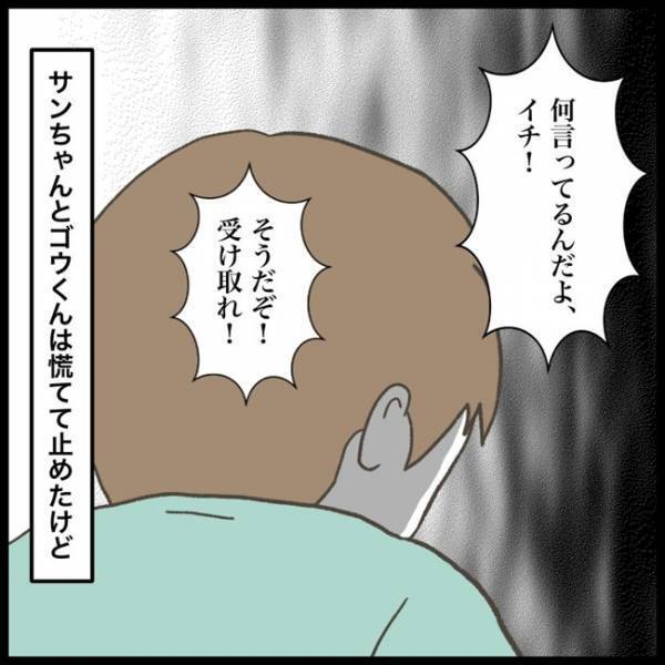 「好きなの？」冷やかされたくなくて暴走！？→バレンタインチョコをくれた女子に失言＜消えた教科書＞