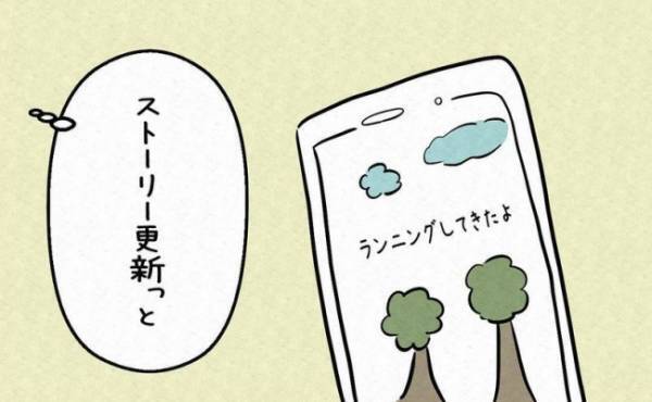 「え…誰？」SNSを更新すると意外な人物からコメントがきて！？＜7年ぶりの再会＞