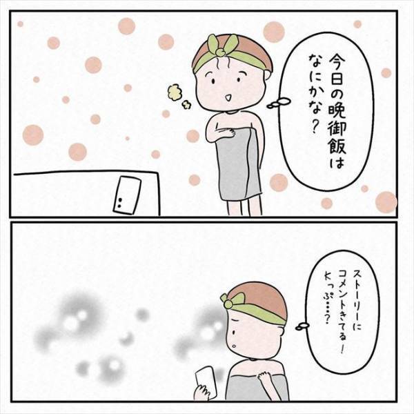 「え…誰？」SNSを更新すると意外な人物からコメントがきて！？＜7年ぶりの再会＞