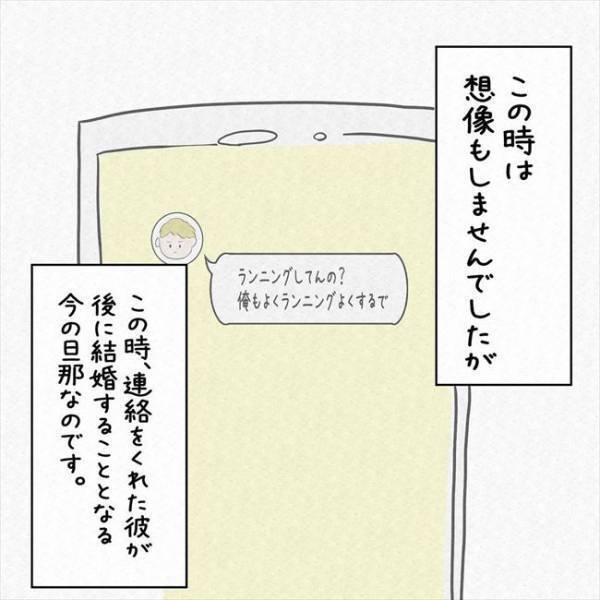 「え…誰？」SNSを更新すると意外な人物からコメントがきて！？＜7年ぶりの再会＞