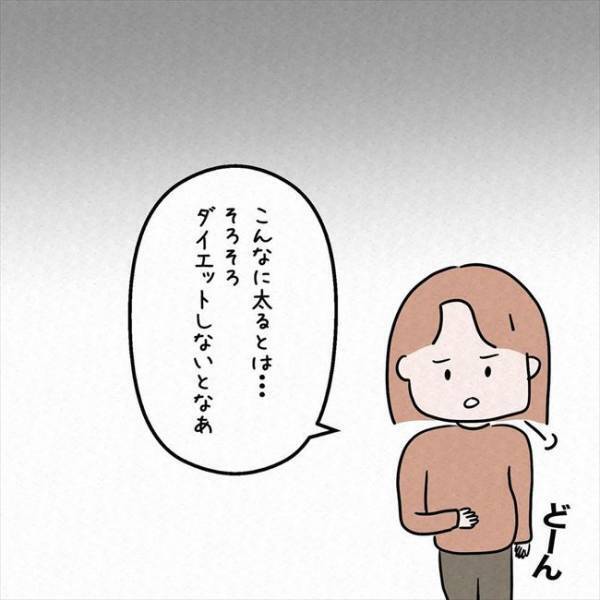 「え…誰？」SNSを更新すると意外な人物からコメントがきて！？＜7年ぶりの再会＞