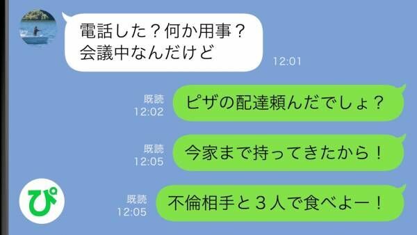 「姉ちゃん、引っ越したの？」弟が出前を配達したら夫が出てきた！？→次に私が出前をすると夫は…！！