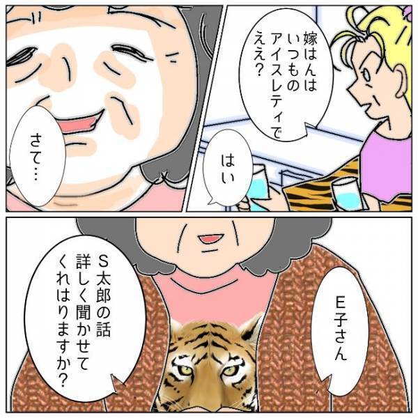 義母「お願いがある」夫の不倫を伝えると、義母からまさかの言葉が＜夫の浮気相手は＞