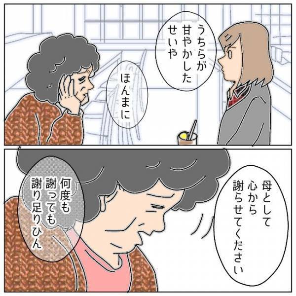 義母「お願いがある」夫の不倫を伝えると、義母からまさかの言葉が＜夫の浮気相手は＞