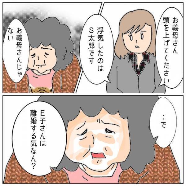 義母「お願いがある」夫の不倫を伝えると、義母からまさかの言葉が＜夫の浮気相手は＞