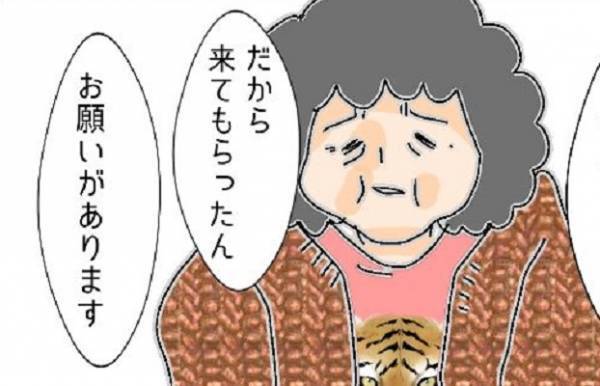 義母「お願いがある」夫の不倫を伝えると、義母からまさかの言葉が＜夫の浮気相手は＞