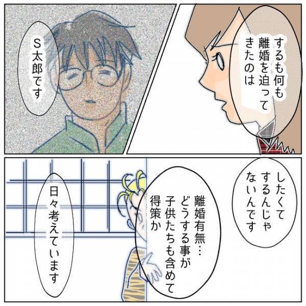 義母「お願いがある」夫の不倫を伝えると、義母からまさかの言葉が＜夫の浮気相手は＞