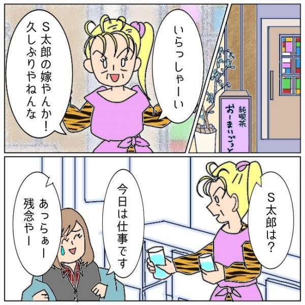 義母「お願いがある」夫の不倫を伝えると、義母からまさかの言葉が＜夫の浮気相手は＞