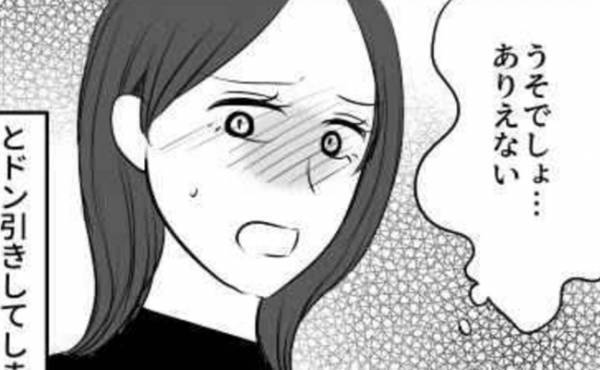 「うそでしょ？！」ハイスペック彼氏がまさかの行動を…！ドン引きした彼のクセとは？