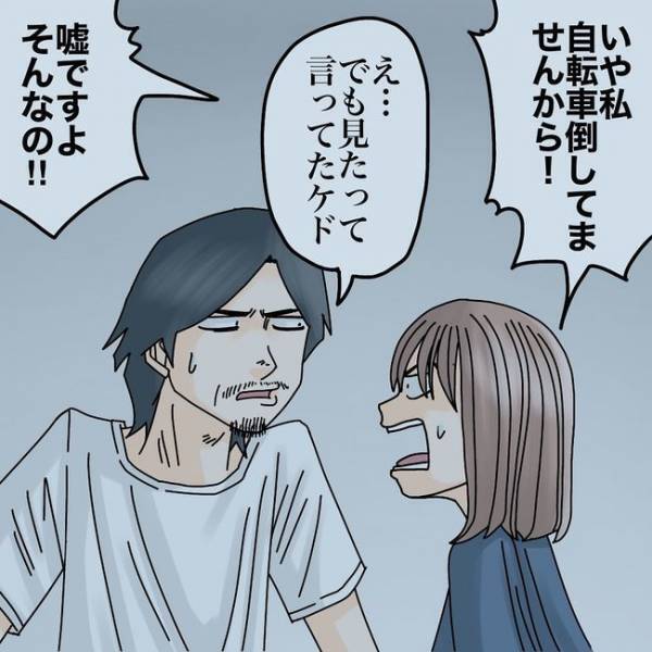 「警察に通報させない偽装？」ショック！嫌がらせの犯人は親身になってくれた隣人で＜隣人トラブル＞