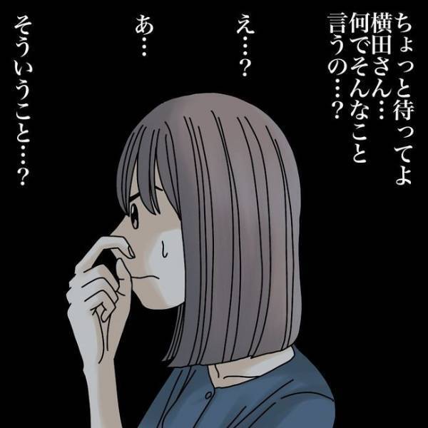 「警察に通報させない偽装？」ショック！嫌がらせの犯人は親身になってくれた隣人で＜隣人トラブル＞