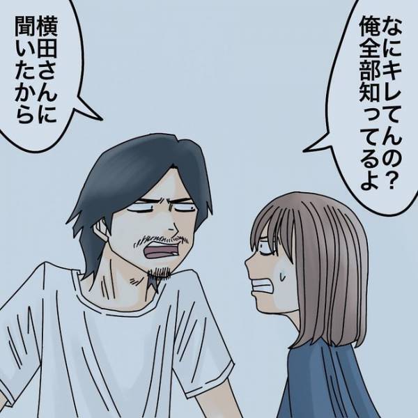 「警察に通報させない偽装？」ショック！嫌がらせの犯人は親身になってくれた隣人で＜隣人トラブル＞