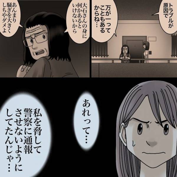 「警察に通報させない偽装？」ショック！嫌がらせの犯人は親身になってくれた隣人で＜隣人トラブル＞