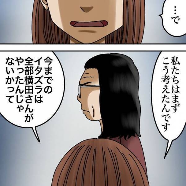 「警察に通報させない偽装？」ショック！嫌がらせの犯人は親身になってくれた隣人で＜隣人トラブル＞