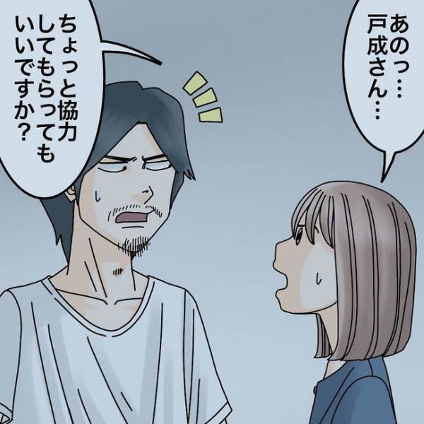 「警察に通報させない偽装？」ショック！嫌がらせの犯人は親身になってくれた隣人で＜隣人トラブル＞