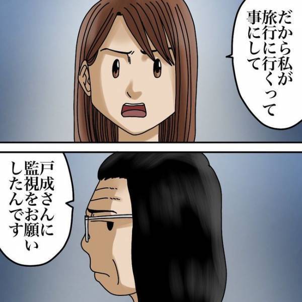 「警察に通報させない偽装？」ショック！嫌がらせの犯人は親身になってくれた隣人で＜隣人トラブル＞