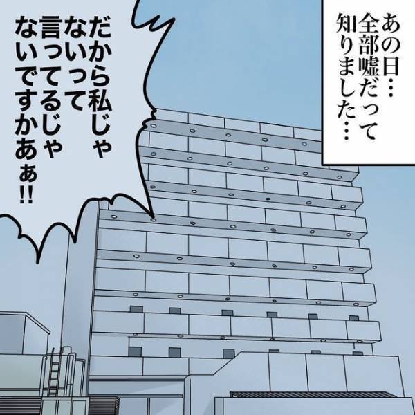 「警察に通報させない偽装？」ショック！嫌がらせの犯人は親身になってくれた隣人で＜隣人トラブル＞