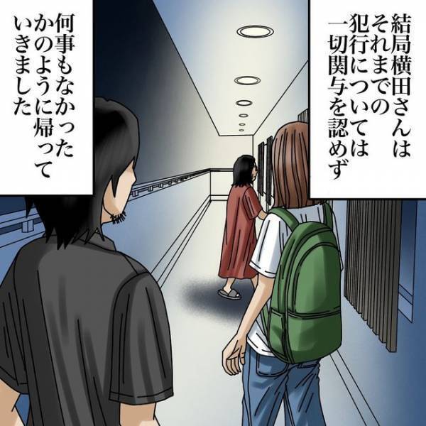 「え、まさかあれが原因…！？」隣人が嫌がらせをしてきたまさかの理由に愕然＜隣人トラブル＞